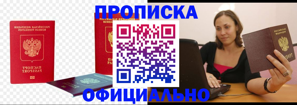 временная регистрация госуслуги в Аше