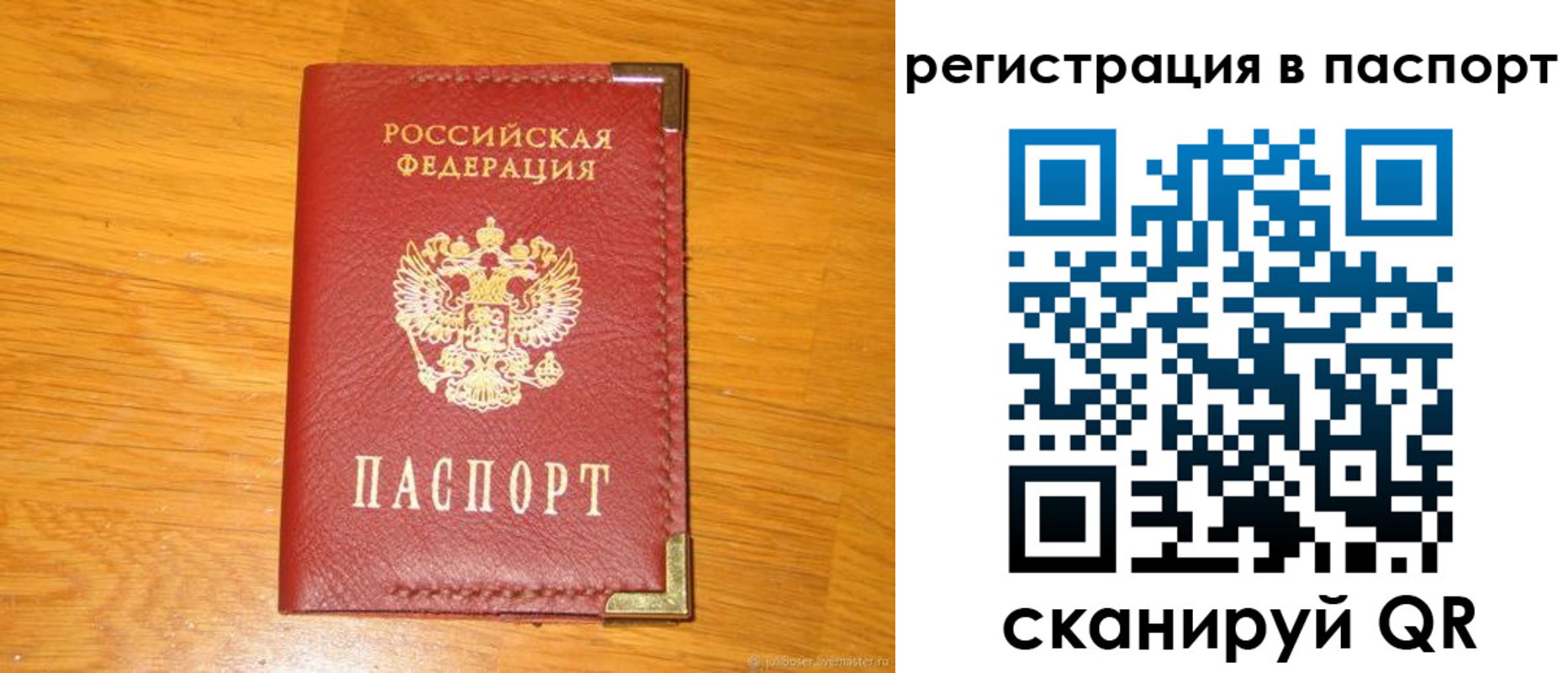 временная регистрация госуслуги в Аше
