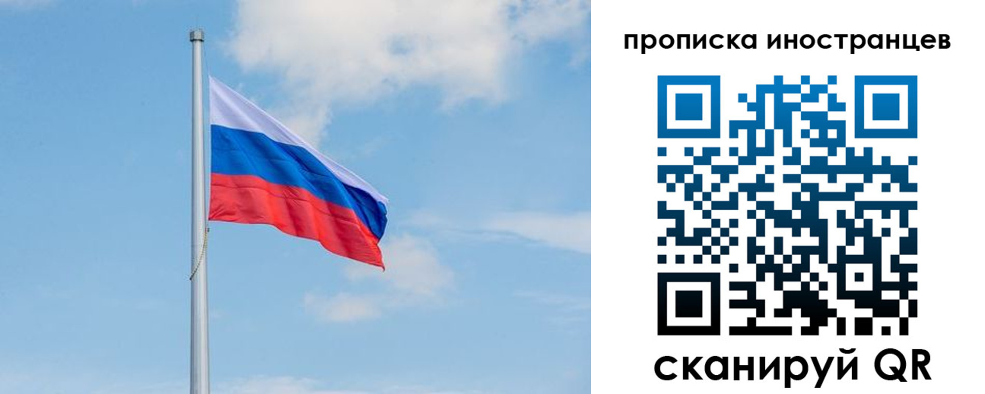 прописка паспорт в Аше