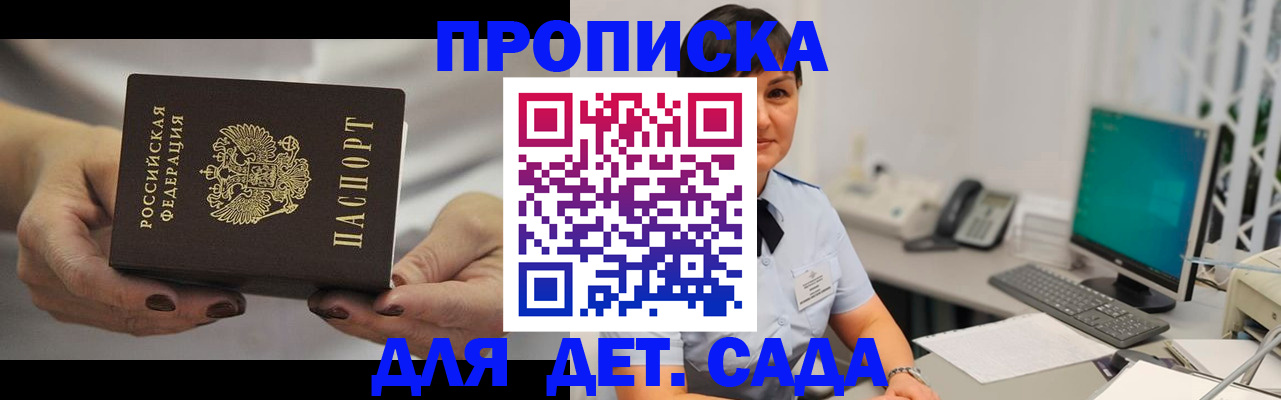 временная регистрация адрес в Аше